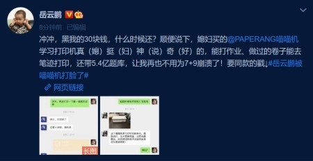 怎么高效辅导孩子学习,岳云鹏有高招,良心推荐一款“学习神… 怎么高效辅导孩子学习,岳云鹏有高招,良心推荐一款“学习神…